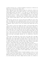 [지역연구의 선조] 지역연구의 학문학적 선조