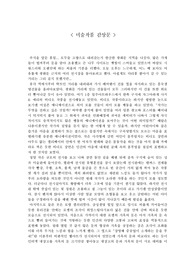 [감상문]광화문 일대의 미술관을 방문