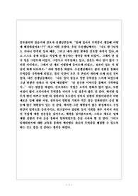 [간호관리학] 간호사 임파워먼트 증진 방안