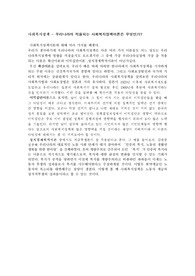 [사회복지정책] 우리나라의 적용되는 사회복지정책이론