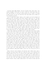 의학기술의 양면성