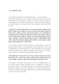 듀이 경험개념의 이해
