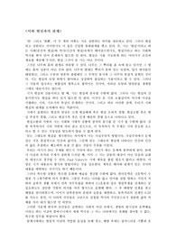 [시] 시와 현실과의 관계
