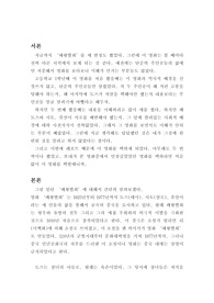 [영화감상] 패왕별희