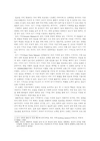 [심리학] 심리학