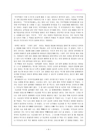 [아동복지]스마트러브