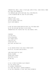 [독후감, 시집, 이해인, 여행길에서] 여행길에서 독후감