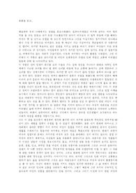 [독후감] 유훈을 읽고