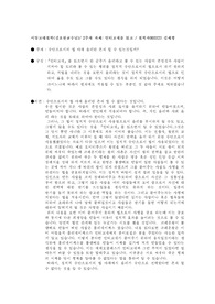 [철학] 안티고네를 읽고