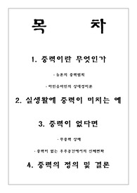 [중력이론] 중력에 대해서