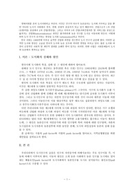 [도시행정론]지역균형발전을 위한 push, pull factor