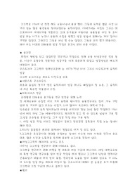 [고고학 ] 고고학 과거로 들어가는문