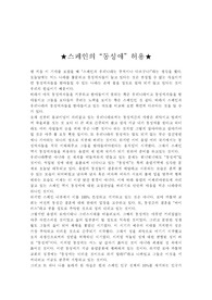 스페인의 동성애 허용