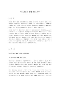 [마케팅]Down Shift 族에 대한 조사
