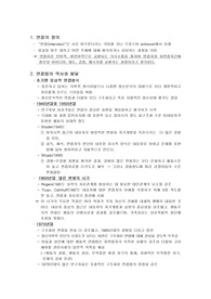 면접법
