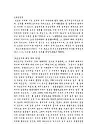 [인구지리] 과잉인구