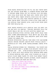 [국사] 백두대간