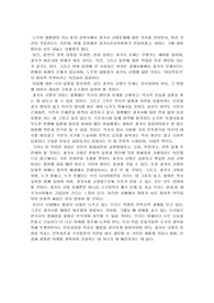 [사회학]과거사 규명에 대한 나의 생각