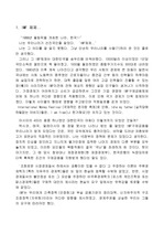 [경제] 10년후 한국과 개혁의 덫(시장인가, 정부인가)