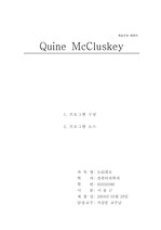QuineMcCluskey