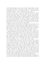 [비평문] '짝사랑' 특집드라마의 비평문