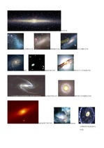 [천문학] 여러 은하의 사진