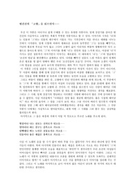 [국문] 현진건의 고향