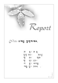 자료 표지