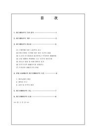 [레크레이션] 레크레이션의 필요성