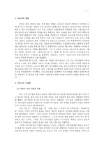 [한국문학] 이육사의 시세계-투쟁의 삶, 예술의 삶