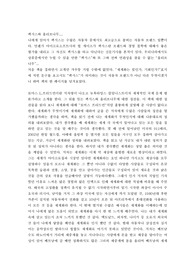 렉서스와 올리브나무
