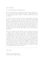 [불교] 자아와 명상 수업 스님에게 쓰는 편지 (원공스님)