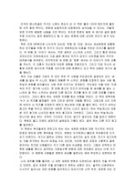 [인문사회] 누가 내 치즈를 옮겼을까.. 서평