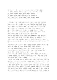 [인터넷] 인터넷 실명제