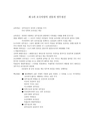 [군사학] 5과 호국사상의 전통과 상무정신