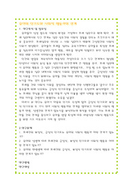 [유아사회교육] 유아의 인기도와 사회적 행동과의 관계