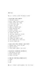 [거시경제,미시경제,한국경제] 10년후 한국