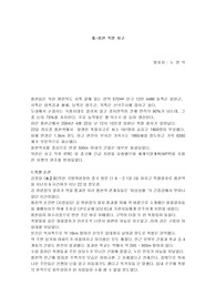[북한] 용천 폭발 사고