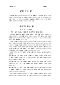 [심리치료] 행복의 심리