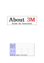 [국제기업론] 국제기업론발표-3M 회사분석