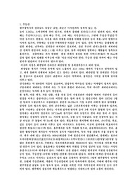 [지형학] 무등산 지형