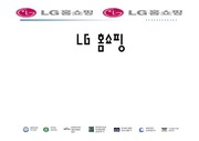 [기업분석] LG홈쇼핑의 기업분석 완결판