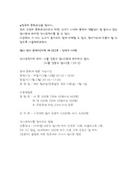 [한국의 문화] 한국의 문화유산을 찾아서