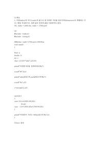 c언어 마일을 킬로미터로 변환프로그램