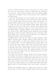 [성격심리학] (불멸의 연인) 베토벤의 성격분석-아들러의 개인 심리학 관점에서