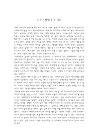 [결혼과 가정] &#039;누구나 불임일 수 있다&#039;를 보고..