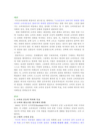 소비자운동