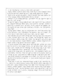 [사회복지] 좋은지역사회 만들기