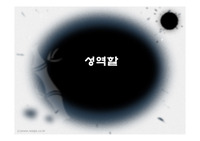 [성역할] 성역할