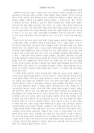 손창섭의 &#039;비오는날&#039;